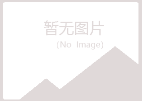 河津曼山化学有限公司